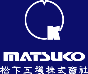 MATSUKO 松下工業株式会社